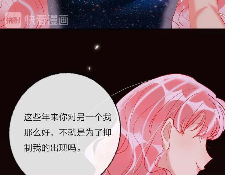 第68话 狐狸的复仇 第57页