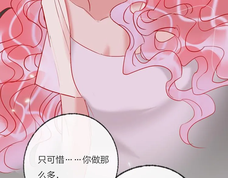 第68话 狐狸的复仇 第59页
