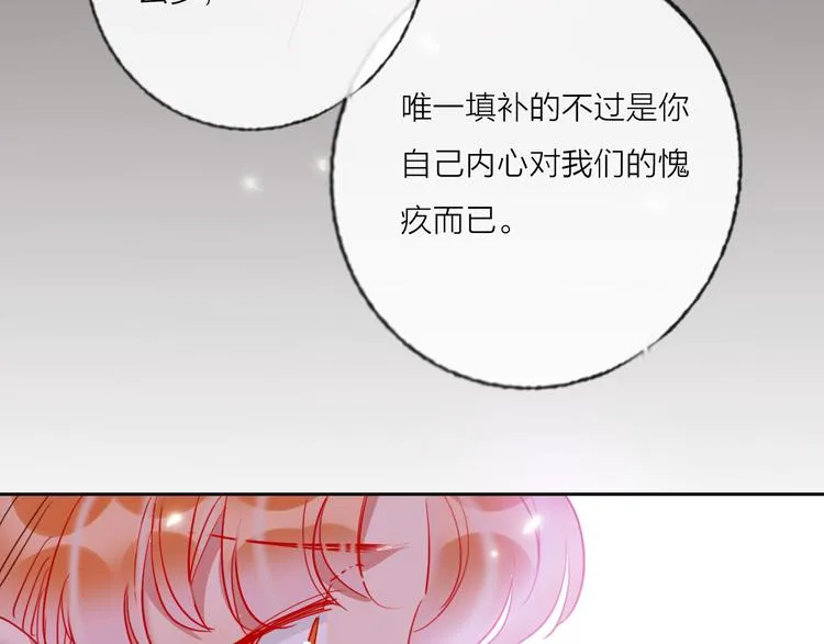 第68话 狐狸的复仇 第60页