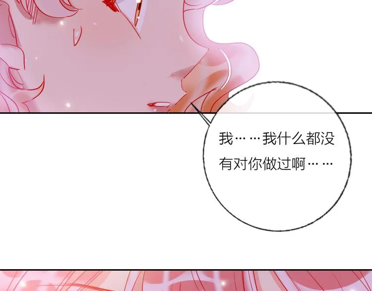 第68话 狐狸的复仇 第61页