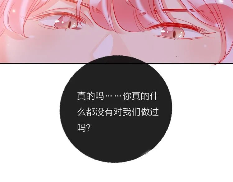 第68话 狐狸的复仇 第62页