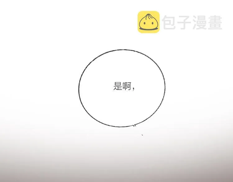 第68话 狐狸的复仇 第64页