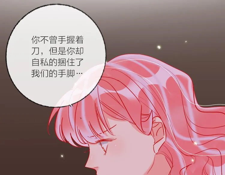 第68话 狐狸的复仇 第65页