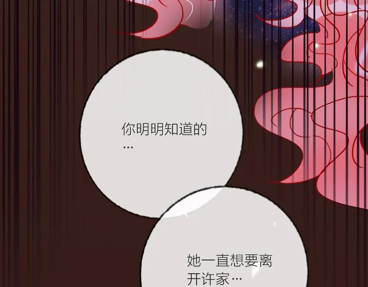 第68话 狐狸的复仇 第67页