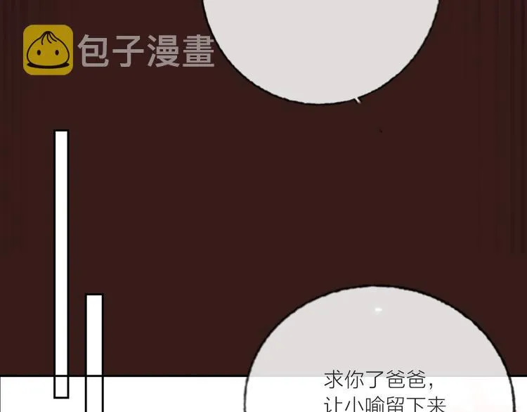 第68话 狐狸的复仇 第68页