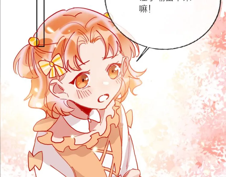 第68话 狐狸的复仇 第69页