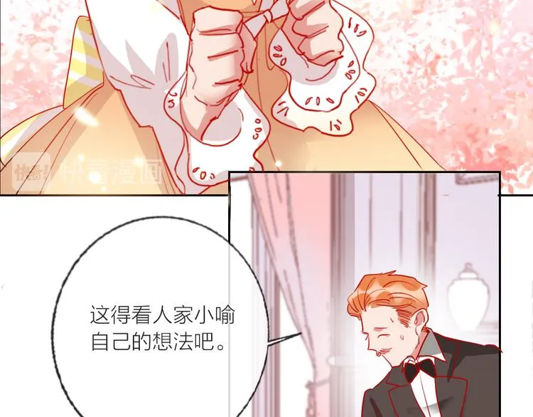 第68话 狐狸的复仇 第70页
