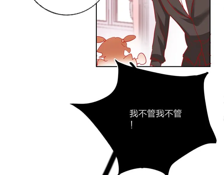 第68话 狐狸的复仇 第71页