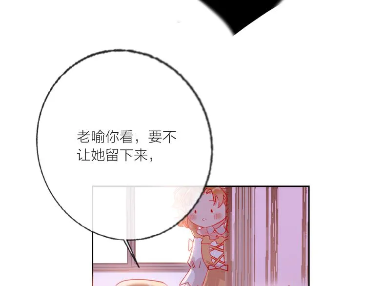第68话 狐狸的复仇 第73页
