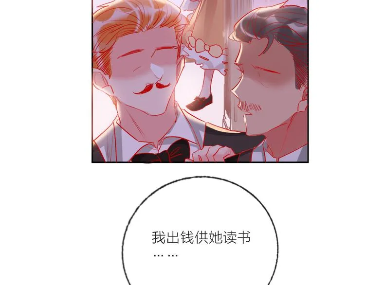 第68话 狐狸的复仇 第74页
