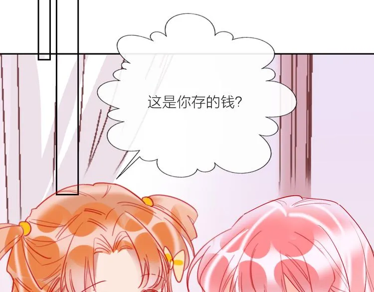 第68话 狐狸的复仇 第76页