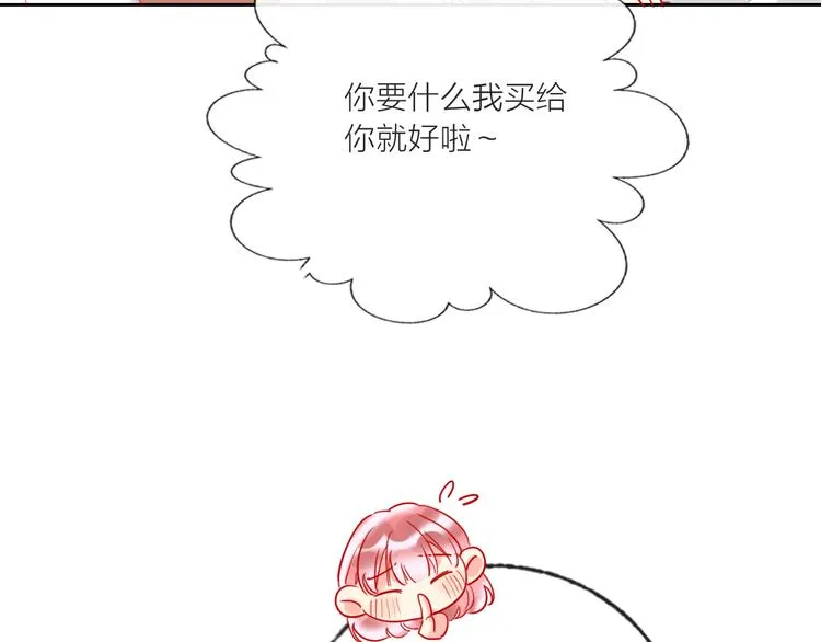 第68话 狐狸的复仇 第78页