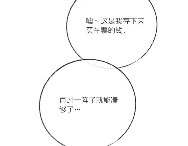 第68话 狐狸的复仇 第79页