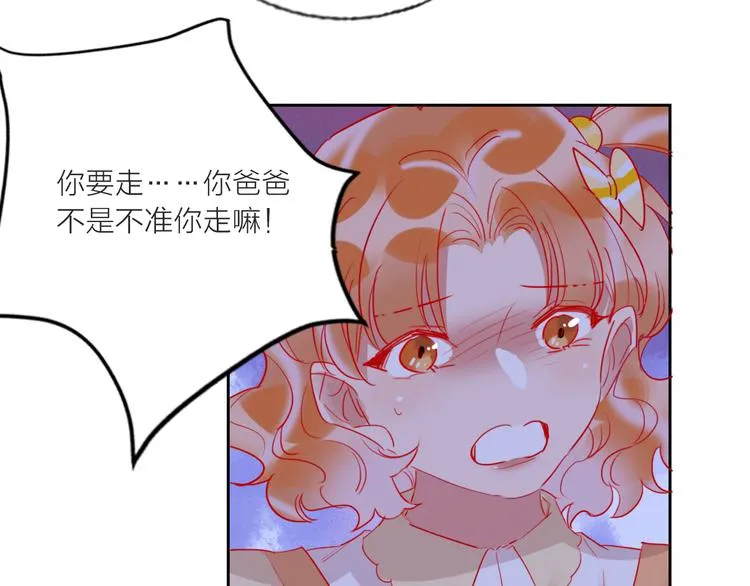 第68话 狐狸的复仇 第80页