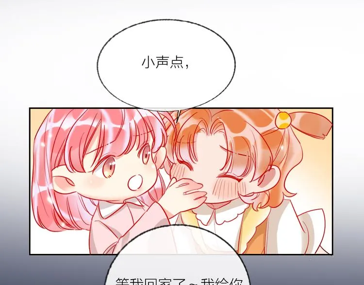 第68话 狐狸的复仇 第82页