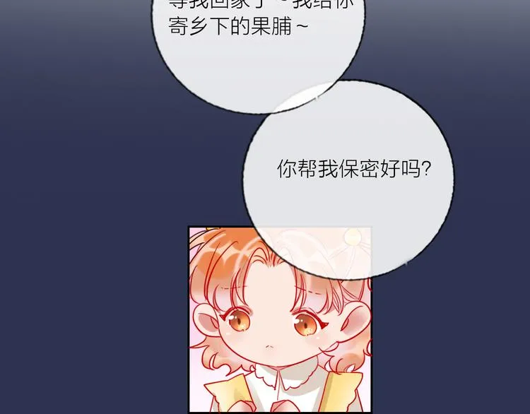 第68话 狐狸的复仇 第83页