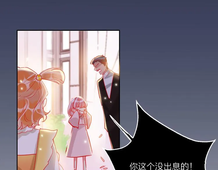 第68话 狐狸的复仇 第85页