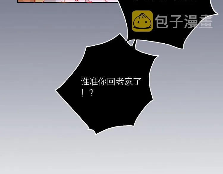 第68话 狐狸的复仇 第86页