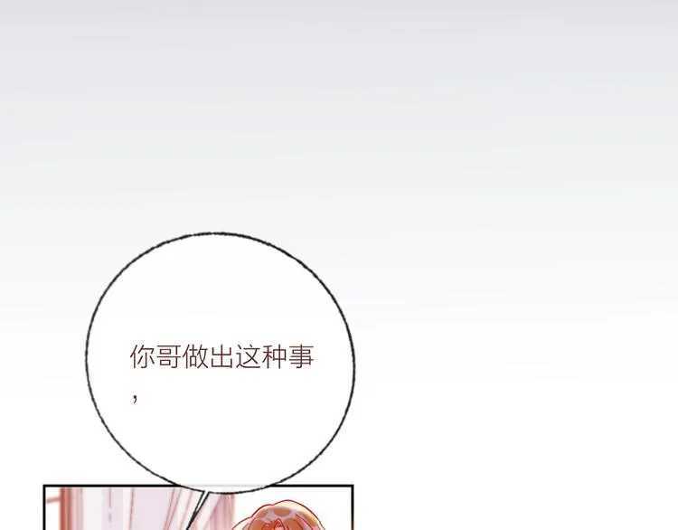 第68话 狐狸的复仇 第87页