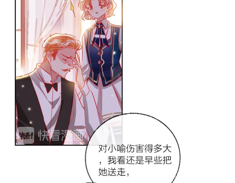 第68话 狐狸的复仇 第88页
