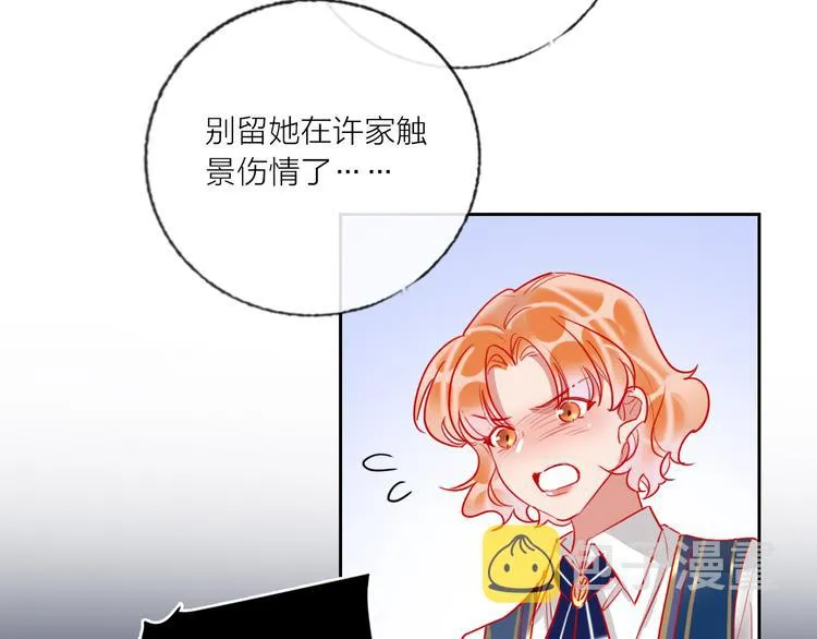 第68话 狐狸的复仇 第89页