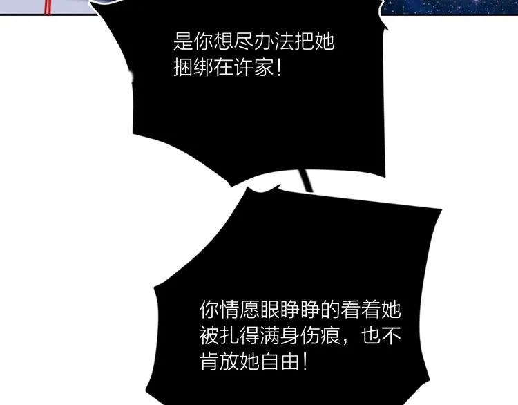 第68话 狐狸的复仇 第94页