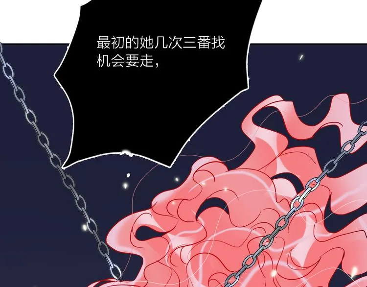 第68话 狐狸的复仇 第96页