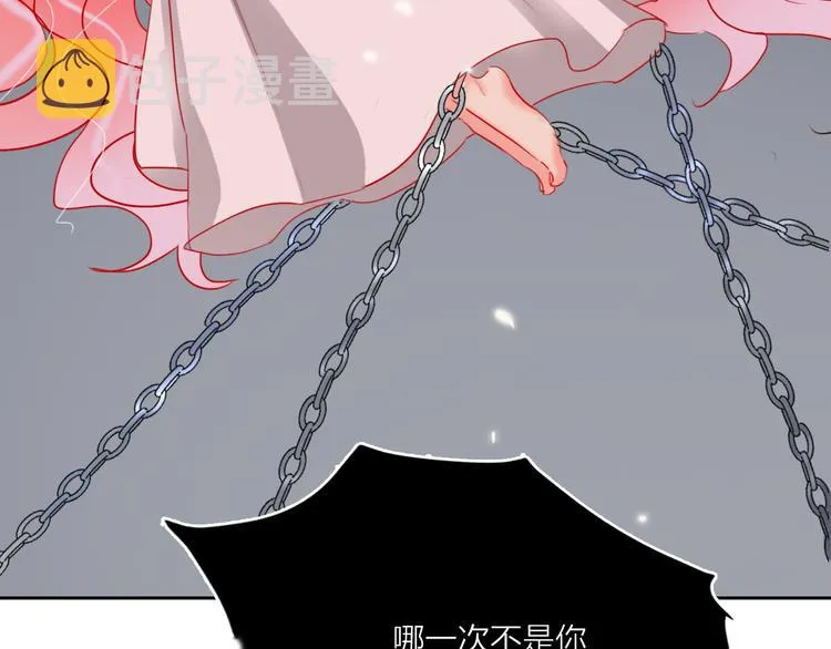 第68话 狐狸的复仇 第98页
