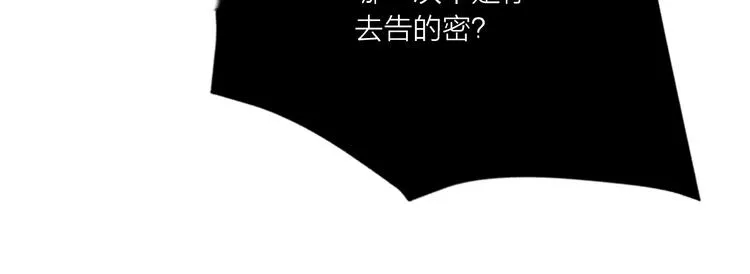 第68话 狐狸的复仇 第99页