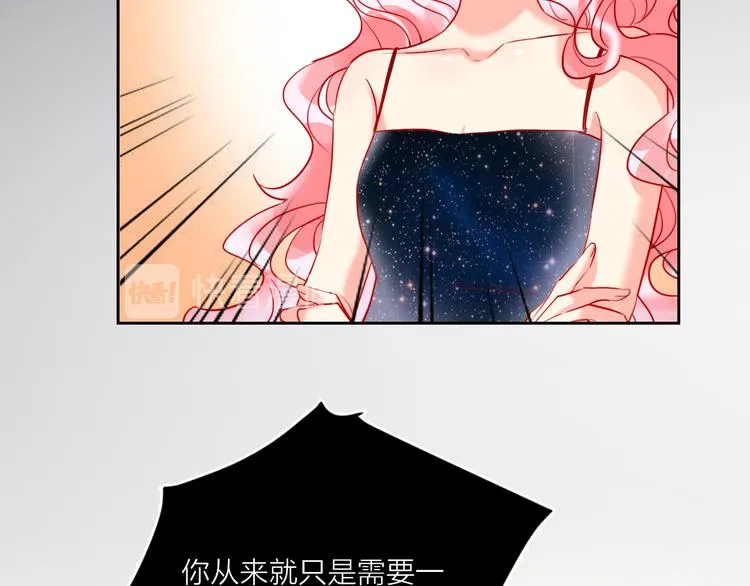 第68话 狐狸的复仇 第104页