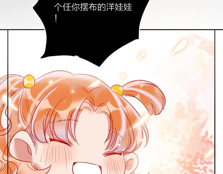 第68话 狐狸的复仇 第105页