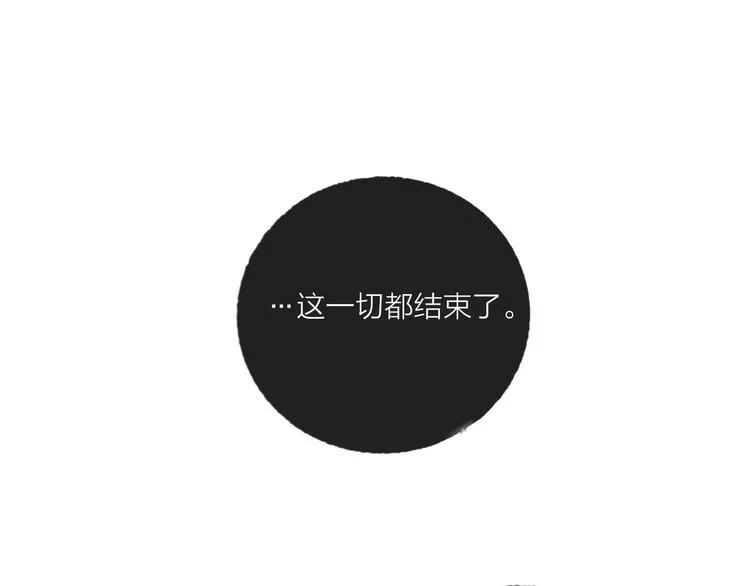 第68话 狐狸的复仇 第111页