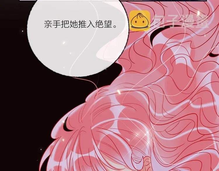 第68话 狐狸的复仇 第114页