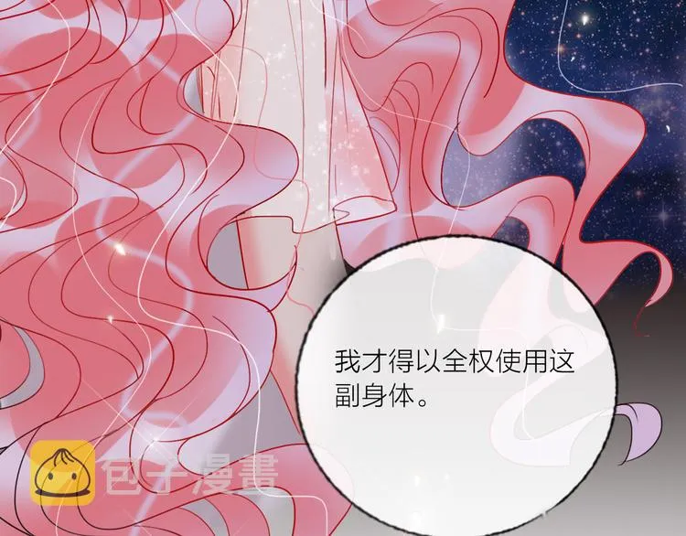 第68话 狐狸的复仇 第116页