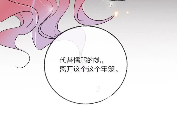第68话 狐狸的复仇 第117页