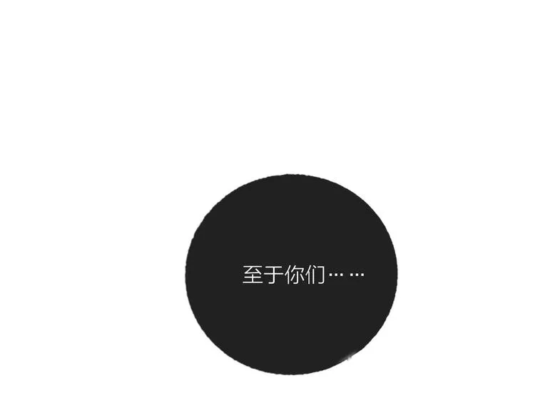 第68话 狐狸的复仇 第118页