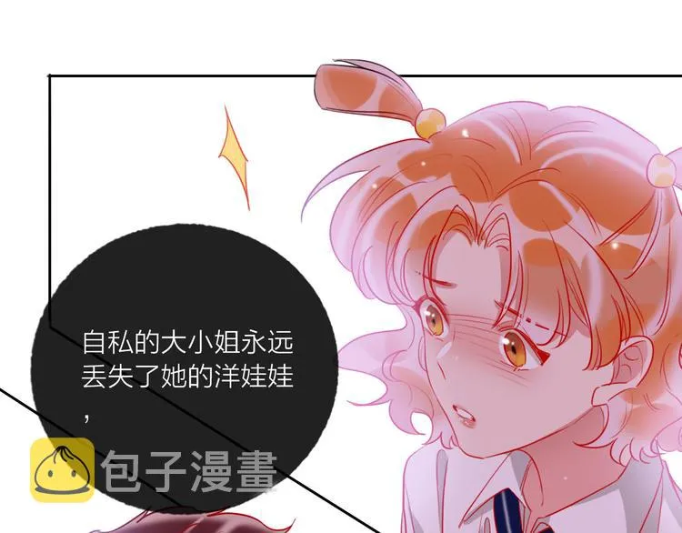 第68话 狐狸的复仇 第119页