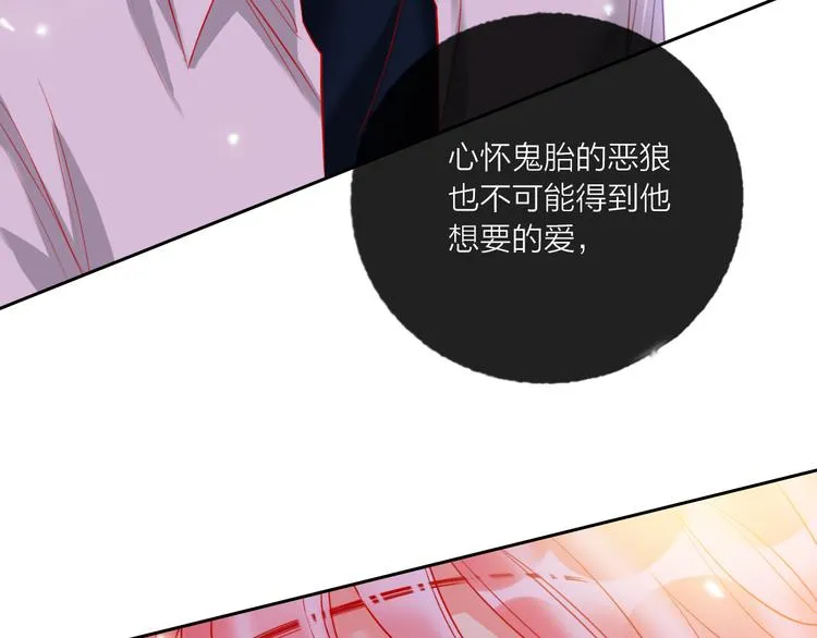 第68话 狐狸的复仇 第121页