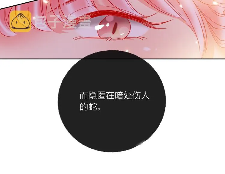 第68话 狐狸的复仇 第122页