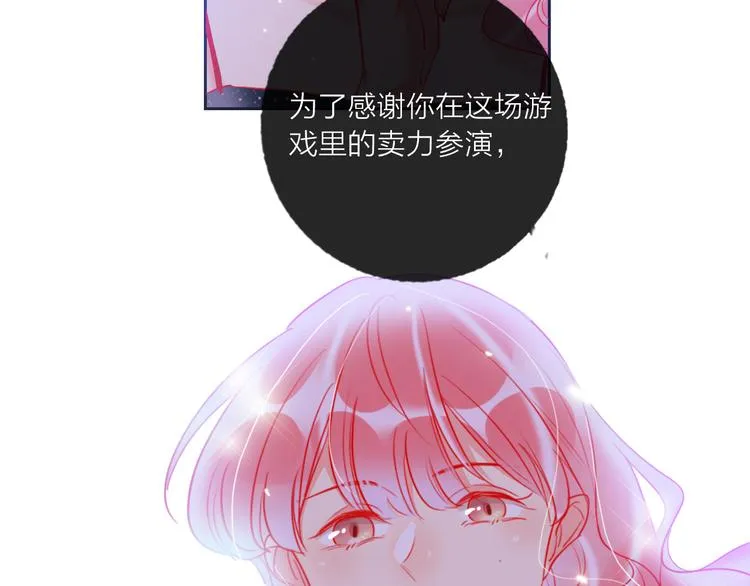 第68话 狐狸的复仇 第124页