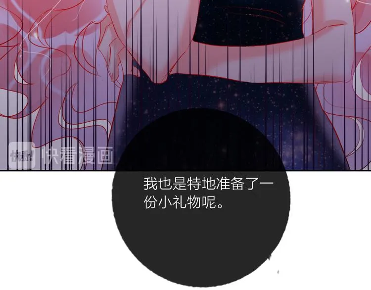 第68话 狐狸的复仇 第126页