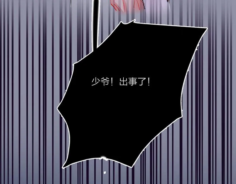 第68话 狐狸的复仇 第130页