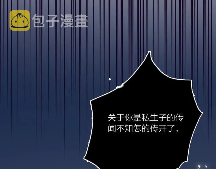 第68话 狐狸的复仇 第131页