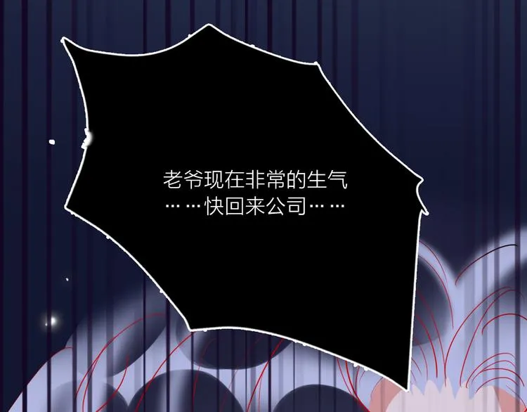 第68话 狐狸的复仇 第136页