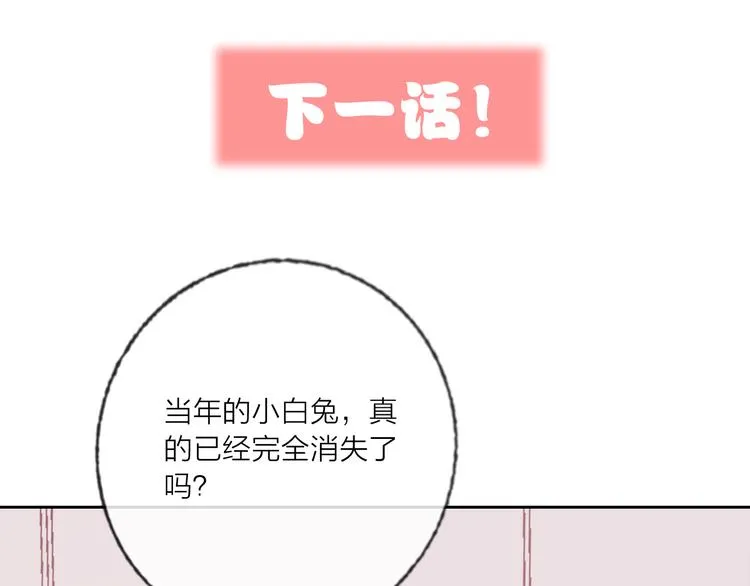 第68话 狐狸的复仇 第141页