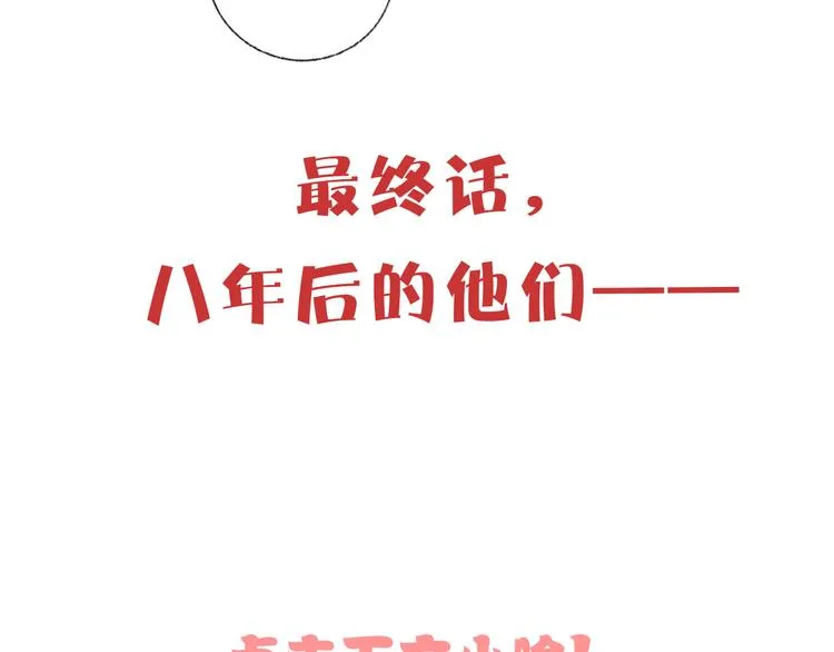 第68话 狐狸的复仇 第146页