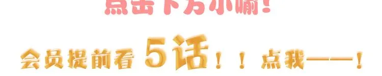 第68话 狐狸的复仇 第147页