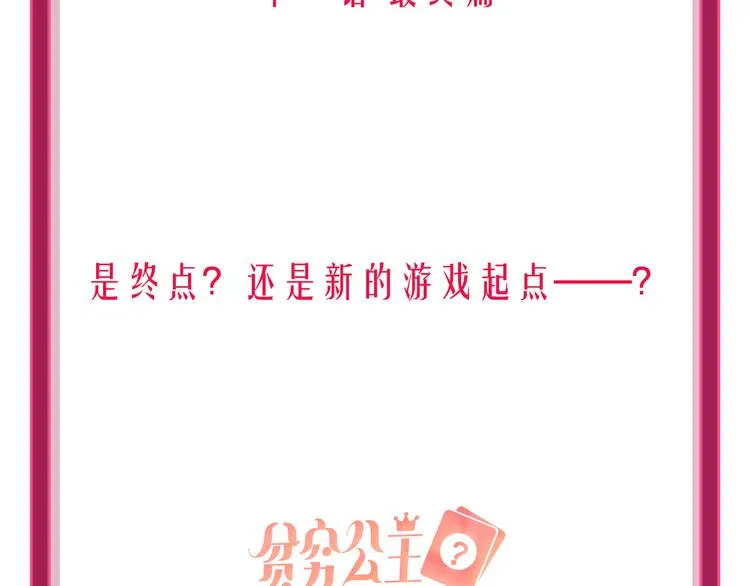 第68话 狐狸的复仇 第149页