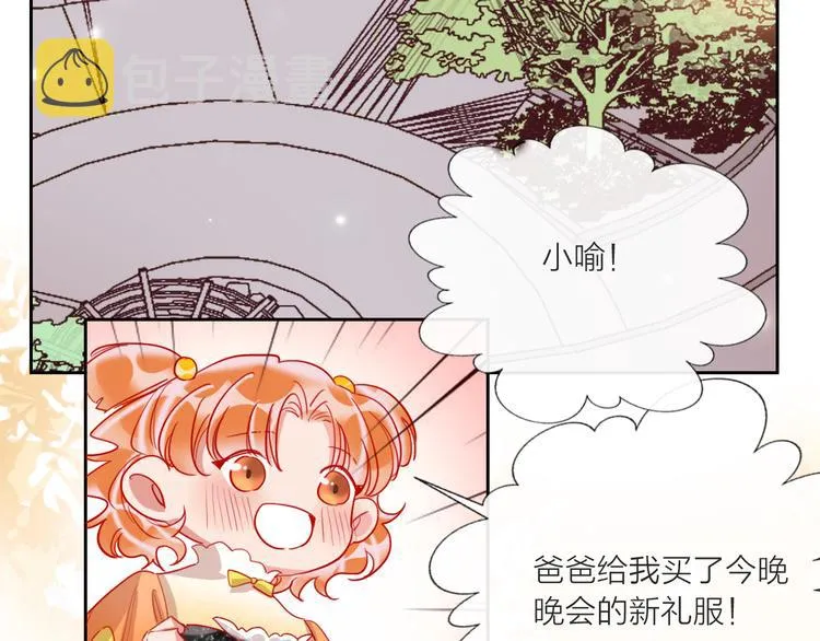 第67话 她的诞生 第13页