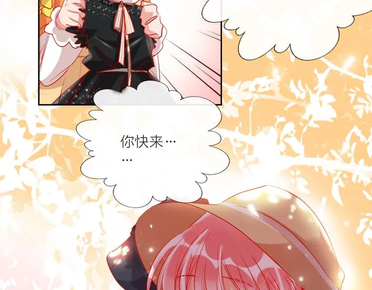 第67话 她的诞生 第14页